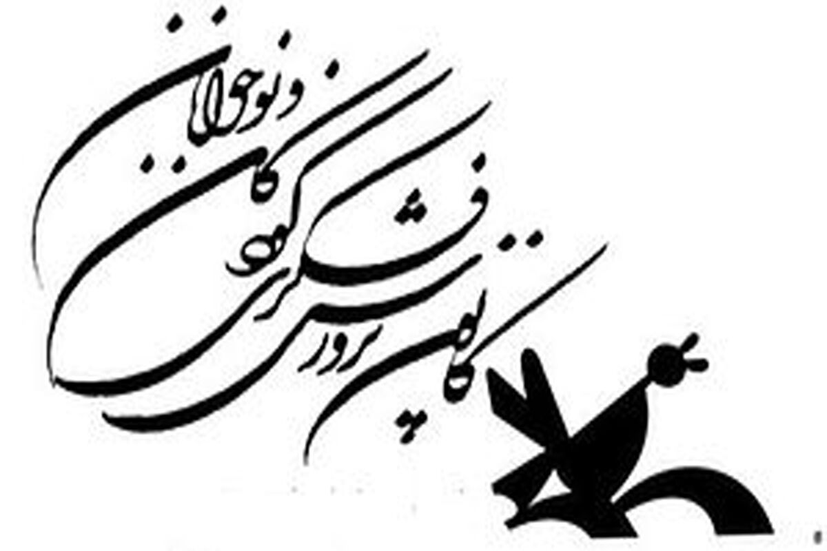 کانون پرورش فکری