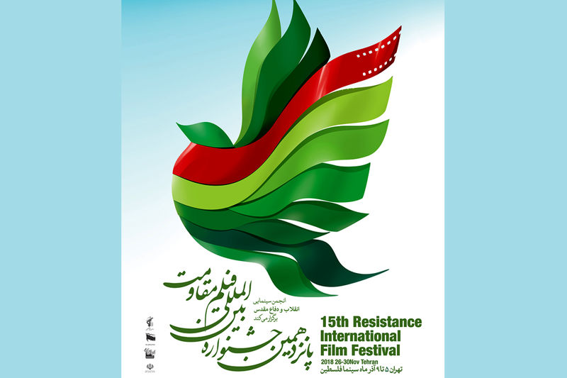 کارگاههای انتقال تجربه با حضور سینماگران شاخص دفاع مقدس و مقاومت