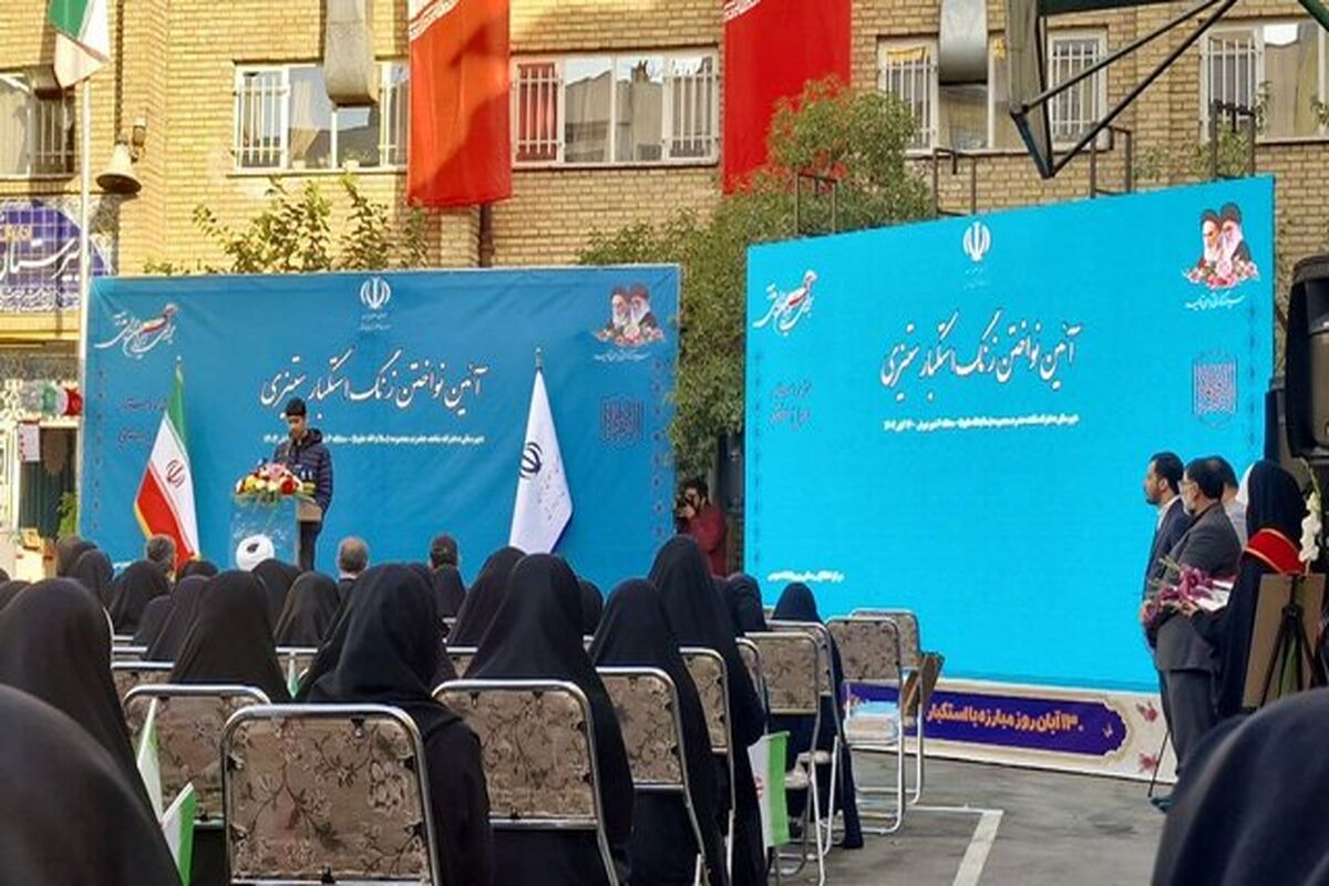 زنگ استکبار ستیزی
