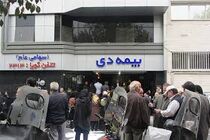 جلسه مشترک بیمه دی و کانون های آموزش و پرورش استان سمنان برگزار شد