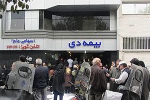 جلسه مشترک بیمه دی و کانون های آموزش و پرورش استان سمنان برگزار شد