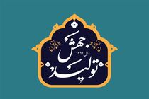 برخی از واحد‌های صنعتی و تولیدی اشکذر به دلیل مشکلات تعطیل شدند