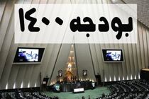 بودجه ۱۴۰۰ عامل افزایش پایه پولی و تورم 