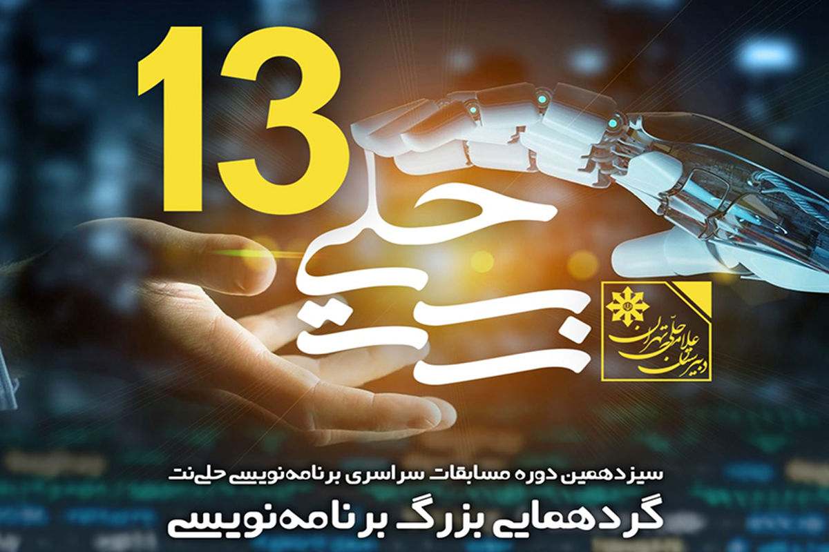 حلی نت همراه اول