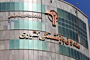پیشنهاد افزایش سن بازنشستگی زنان و مردان به ۵۵ و ۵۷ سال را داده‌ایم