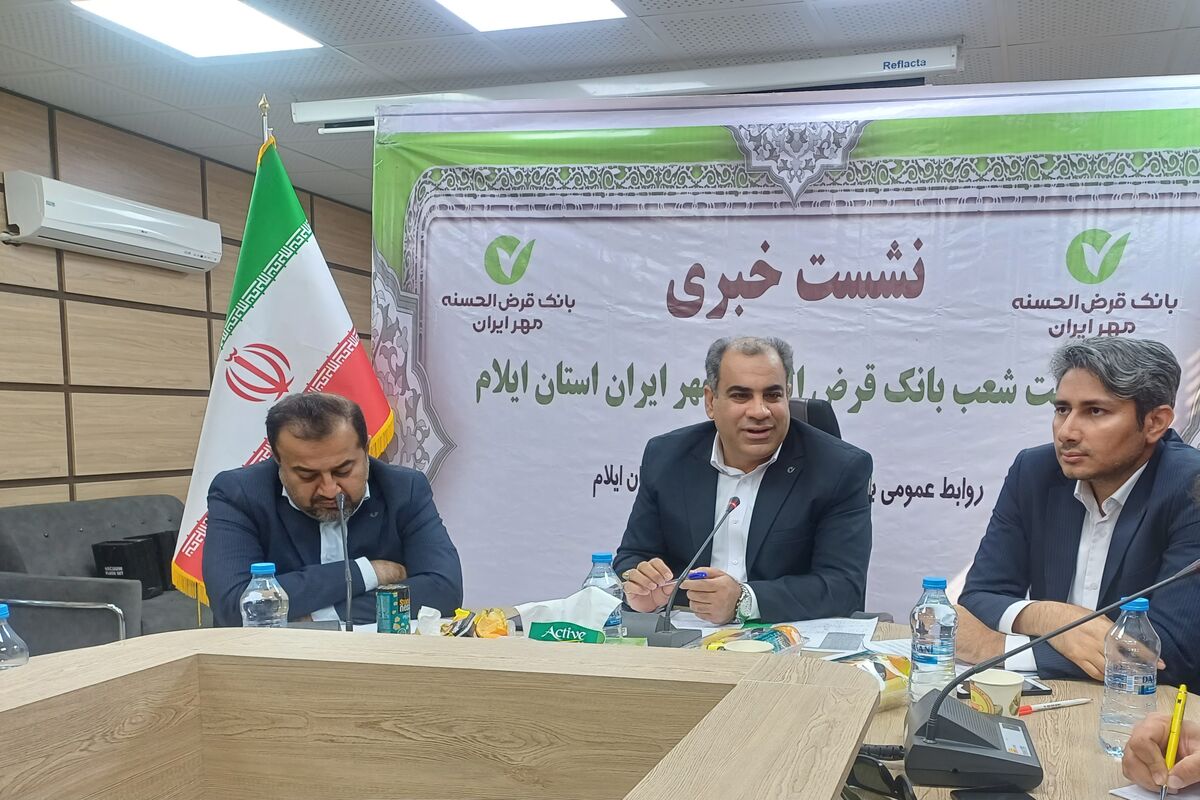 بانک مهر 