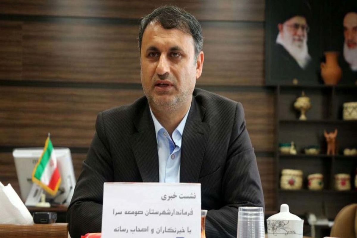 فرماندار صومعه سرا