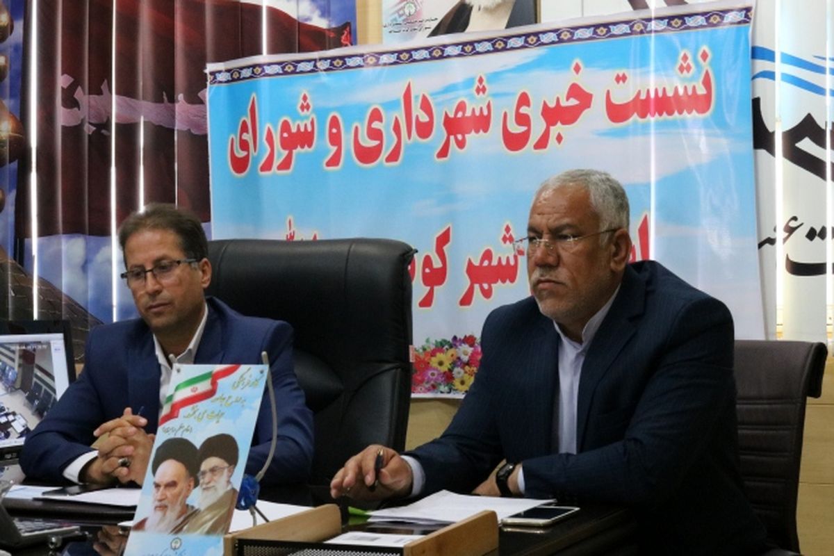 شورای شهر کوت عبدالله+حمید باوی بحره