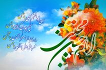 پیام مدیرکل بهزیستی استان اصفهان به مناسبت ولادت امام حسن مجتبی (ع)